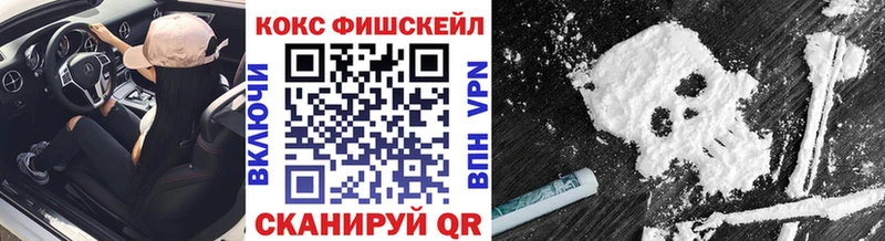 Купить  Белоярский  Cocaine FishScale 