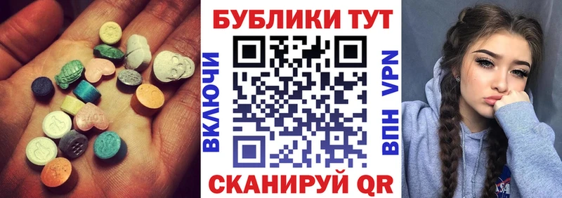 Купить где  Белоярский  Экстази 280мг 