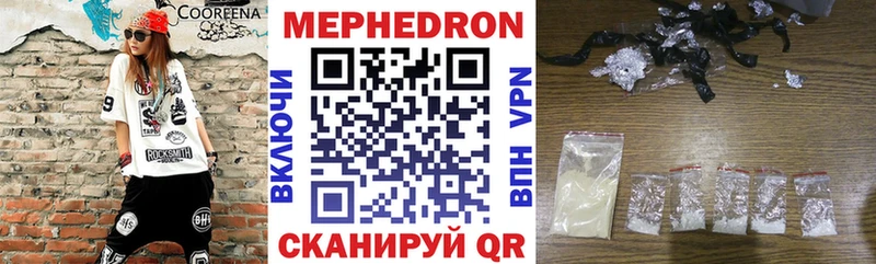 Купить закладки  Белоярский  Мефедрон кристаллы 