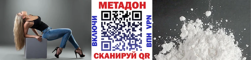 Купить  Белоярский  Метадон кристалл 